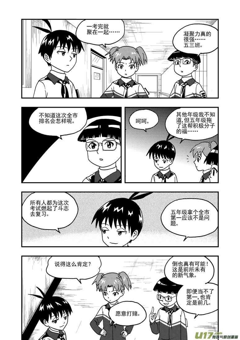 第189话 追寻的结局3