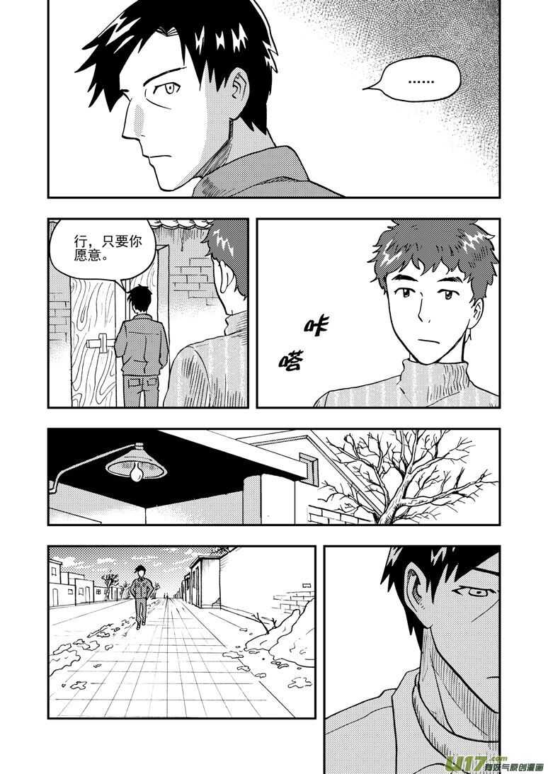 第143话 信任2