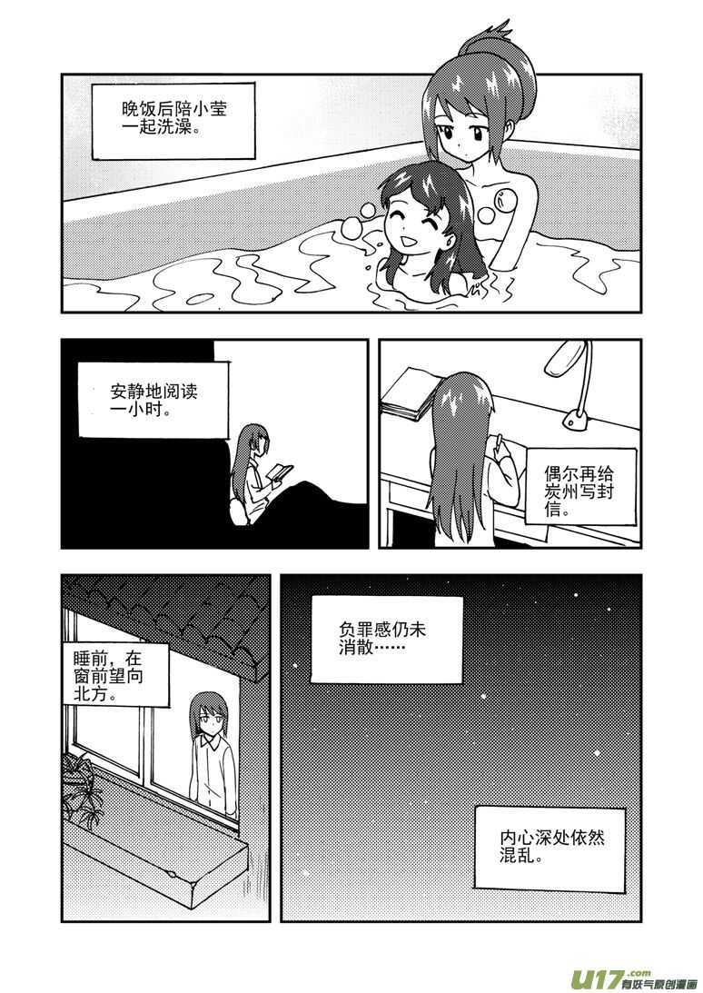 第143话 信任19