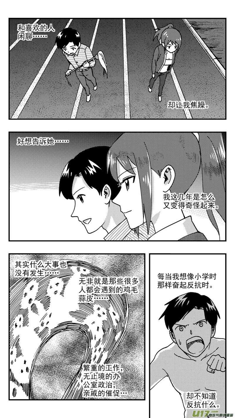 第209话同学会10 表白14