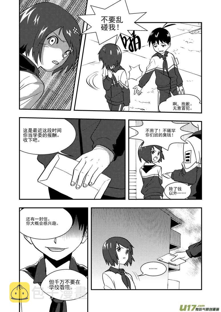 第114话 小角色3