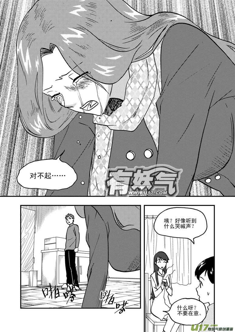 第132话 重燃的热情15