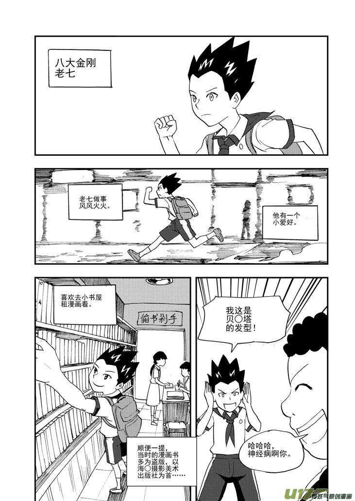 第99话 发泄的方法8