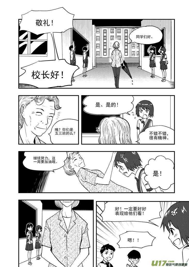 第106话 最暗之日7