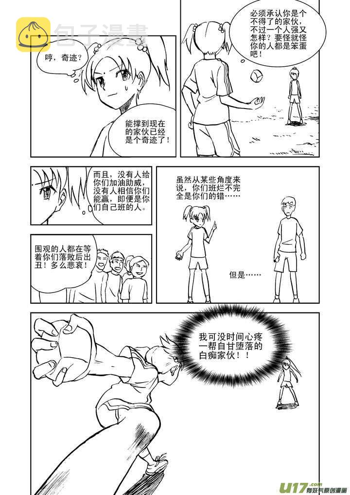 第18话 脆弱意志16