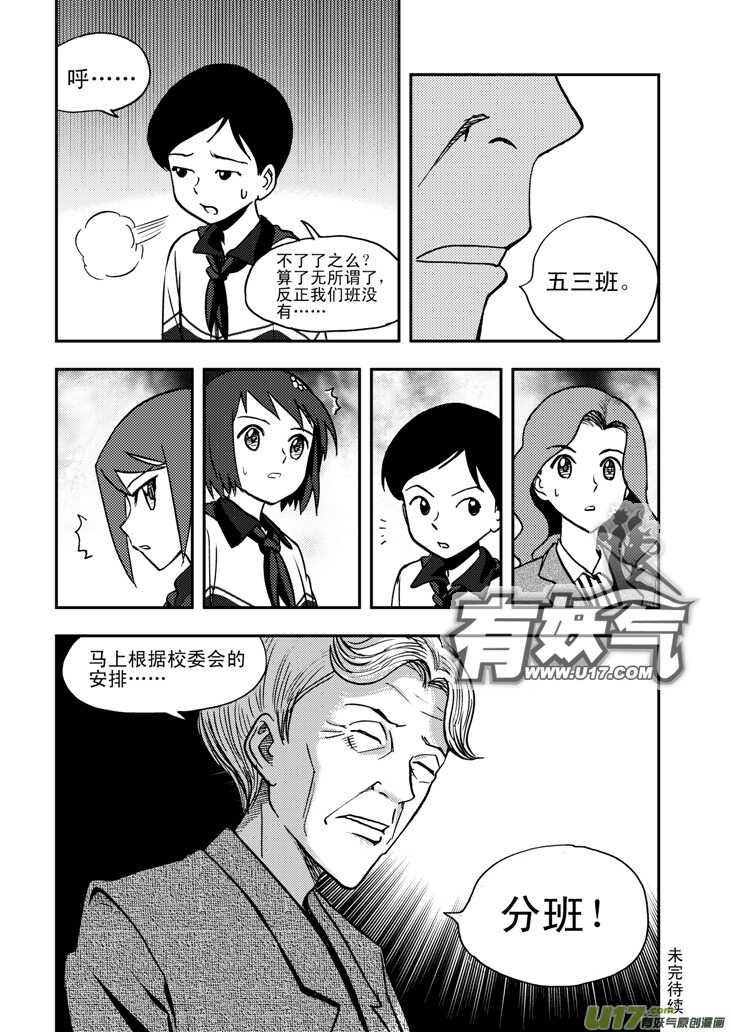 第51话 把柄15