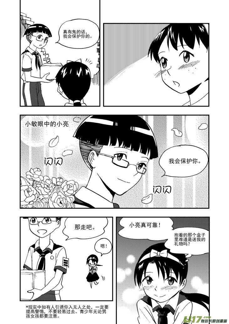 第97话 归顺6