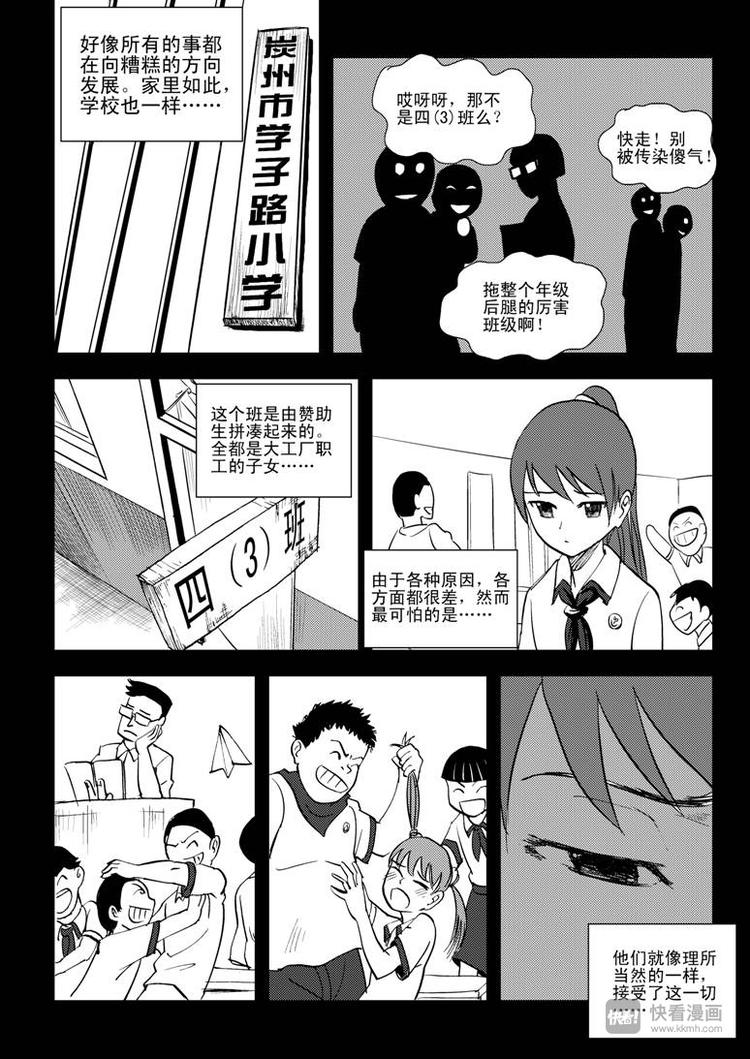 第10话 破7
