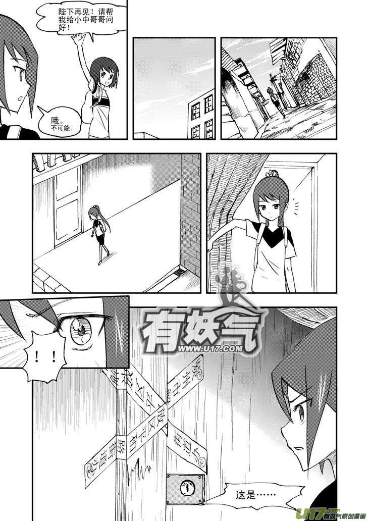第42话 解3