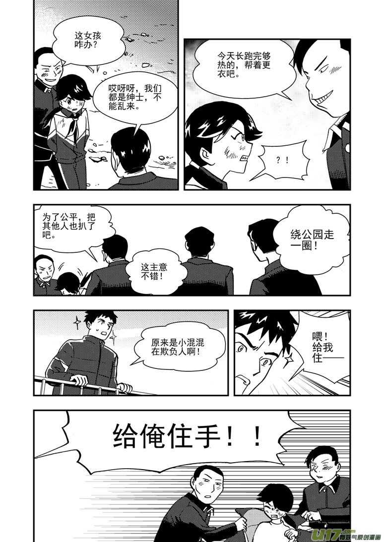 第138话 直觉10