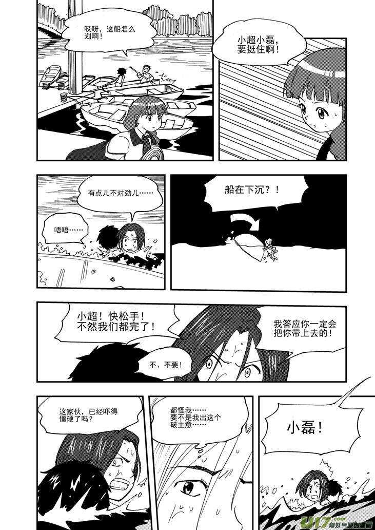 第105话 即将10