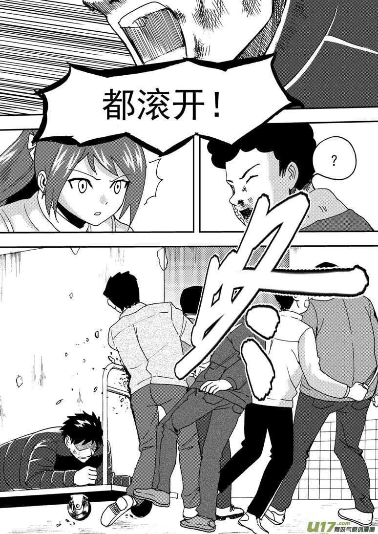 第177话 迷茫5