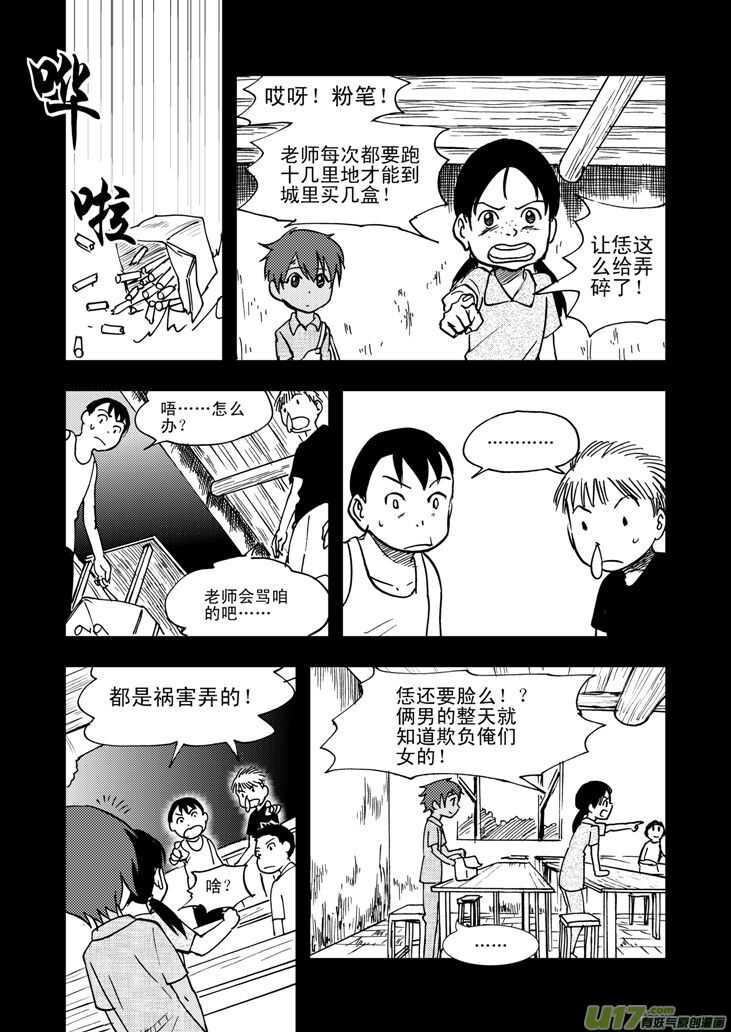 第49话 承2