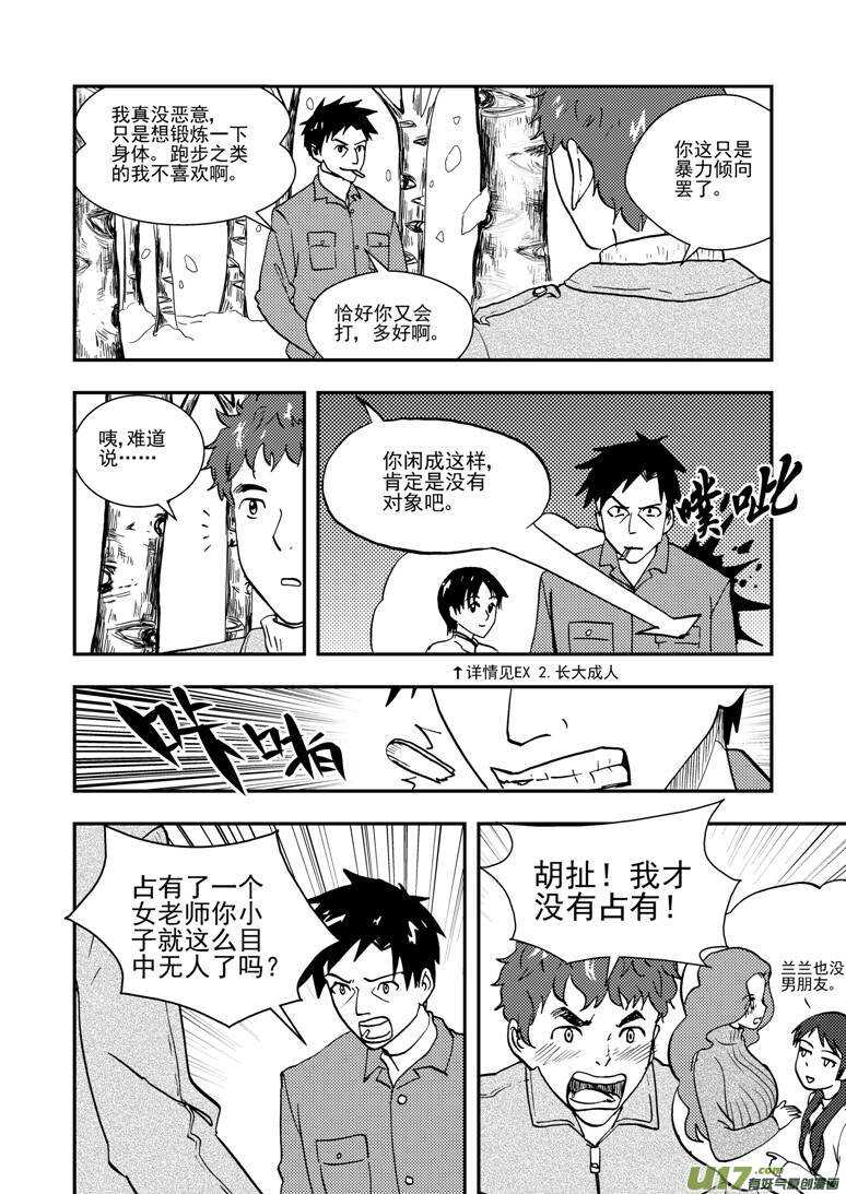 第134话 魔爪8