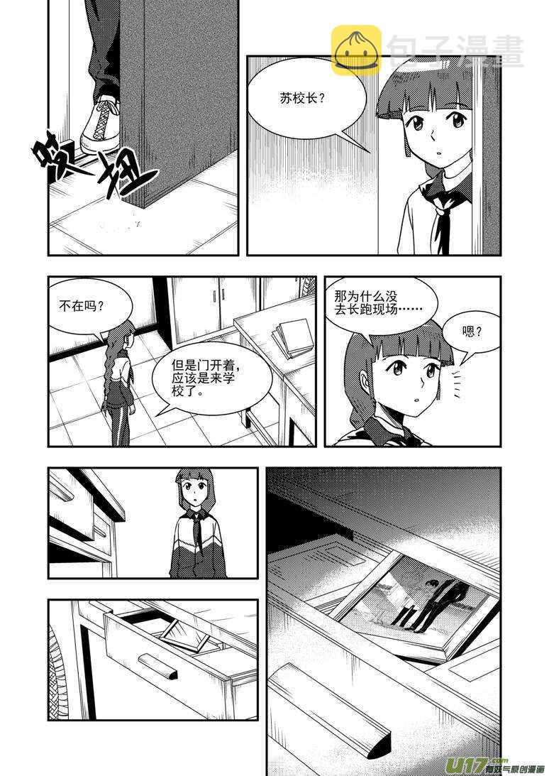 第137话 坦白7