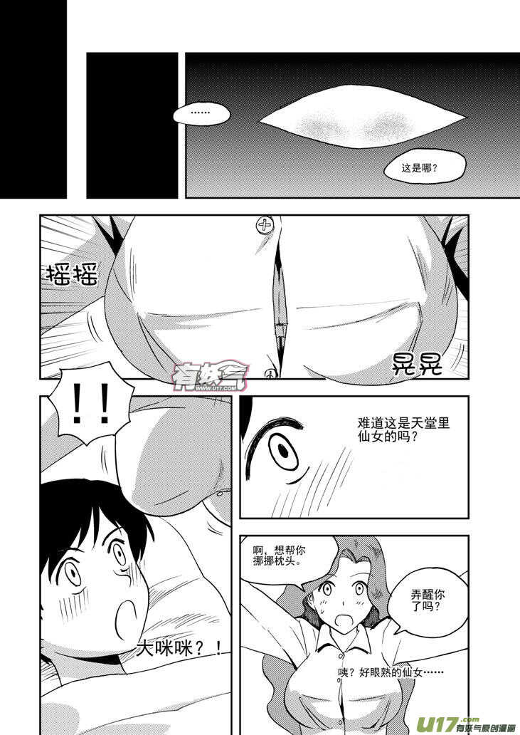 第77话 长大成人（上）6