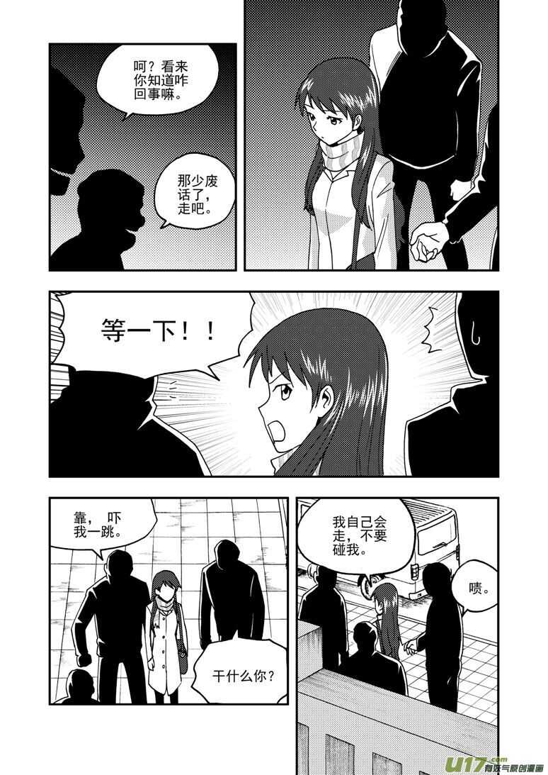 第162话 大错特错9