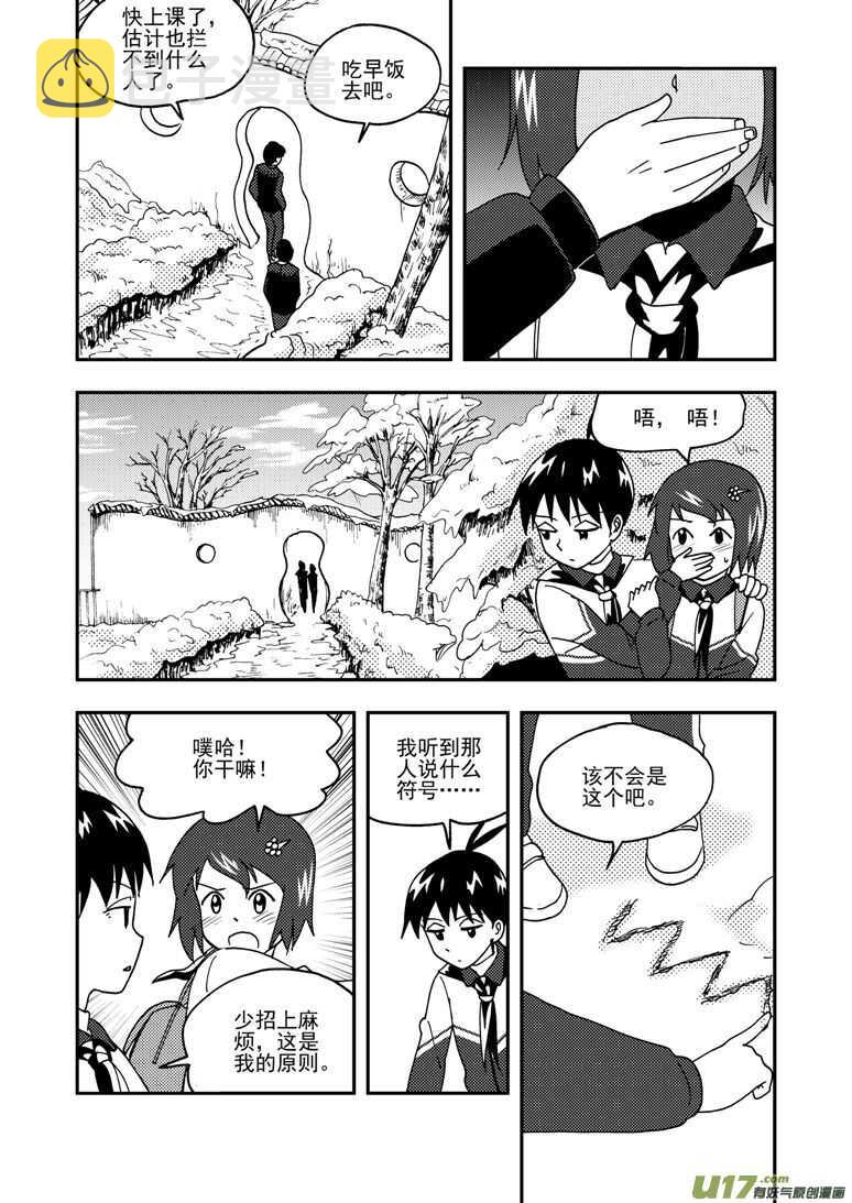 第158话 归来11