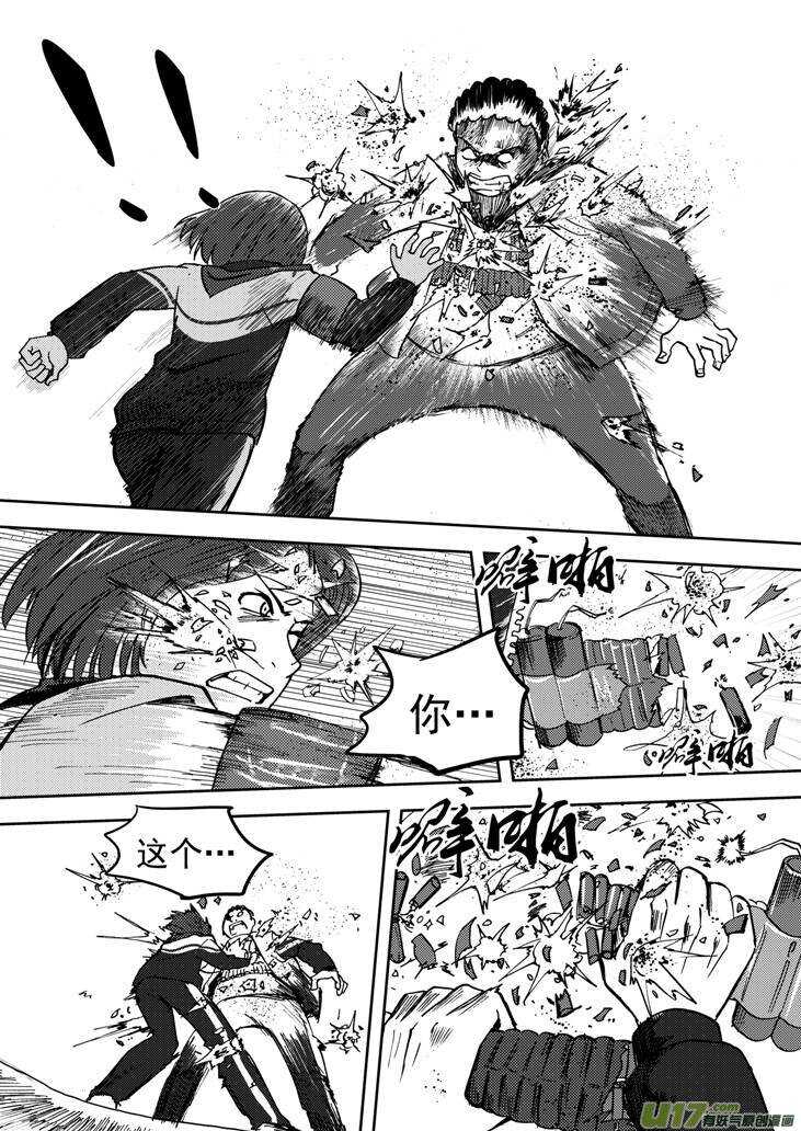 第70话 不见的希望4