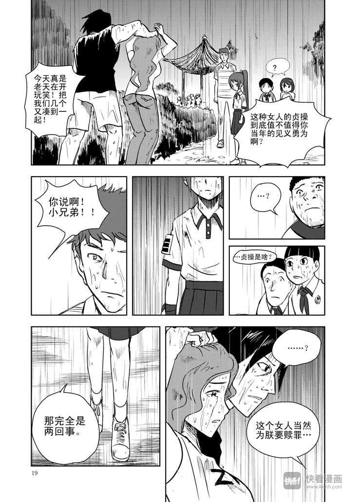 第11话 尾声18