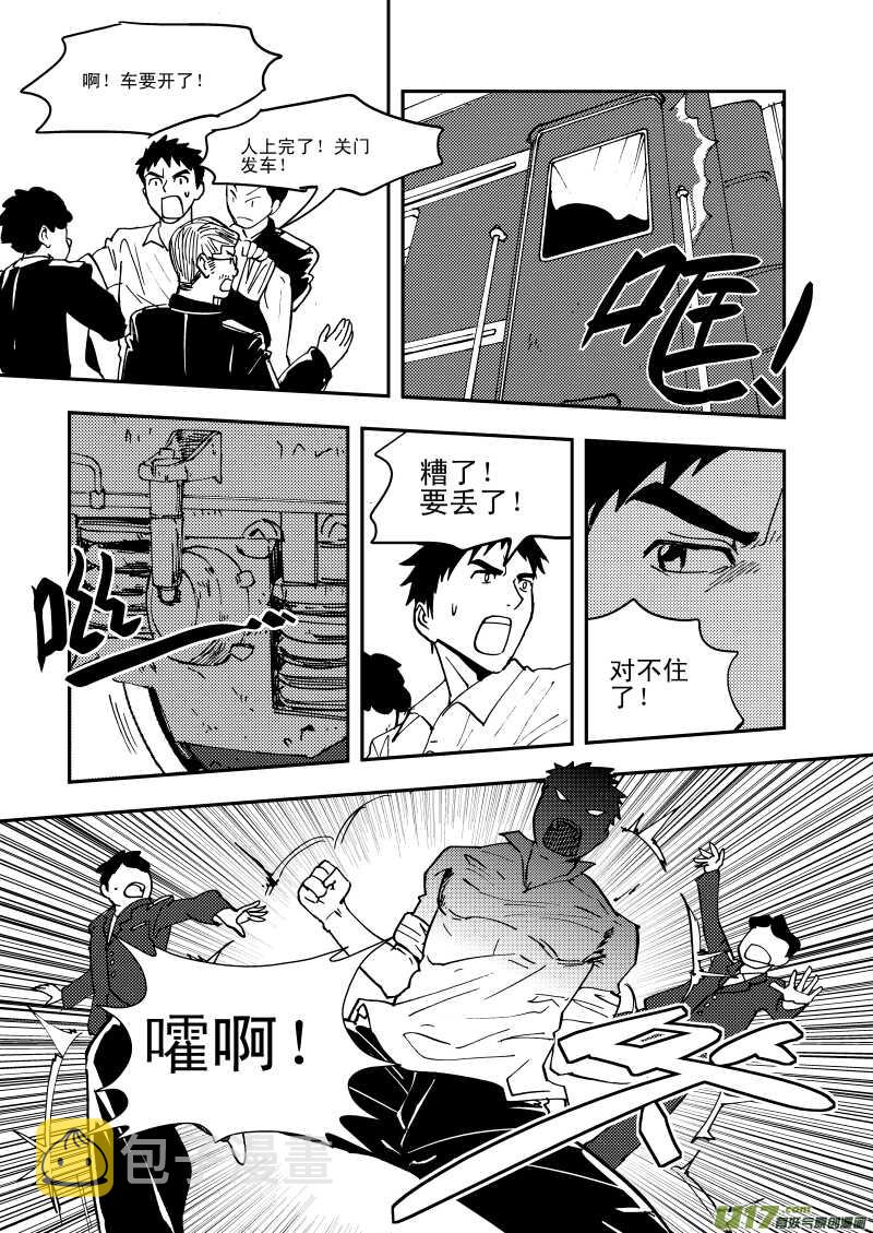 第109话 地冻天寒5