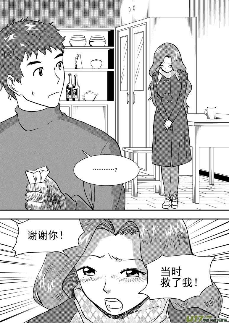 第132话 重燃的热情13