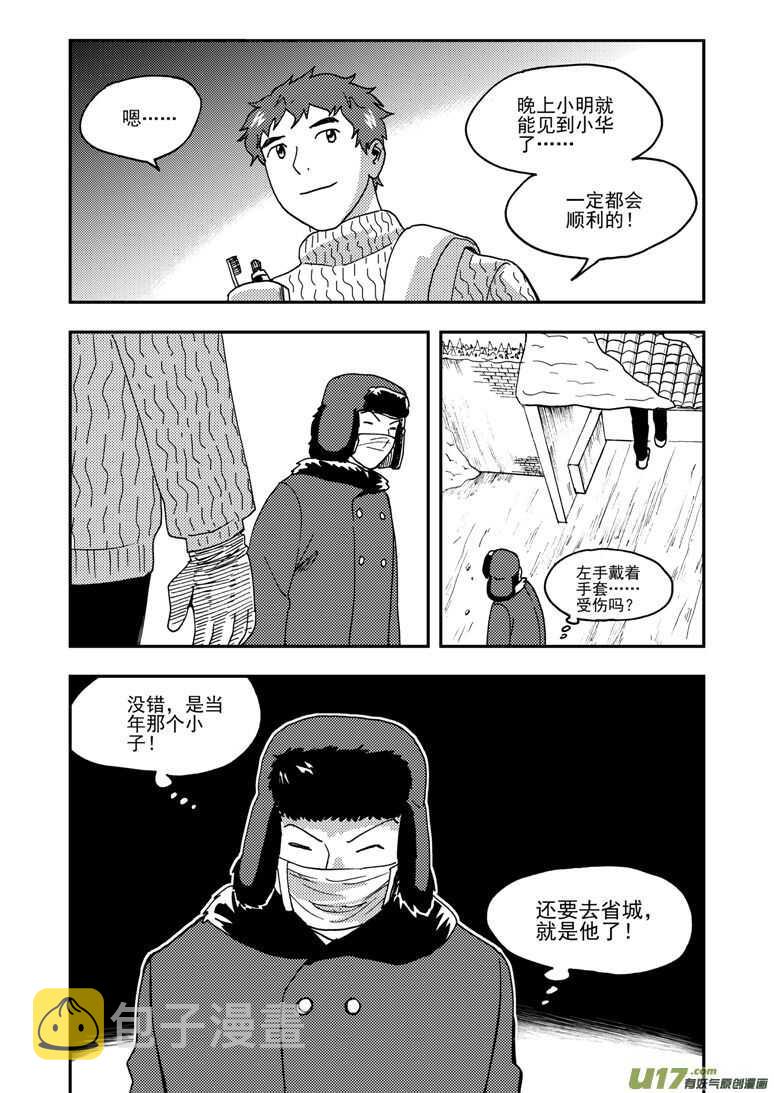 第164话 相似的表情16