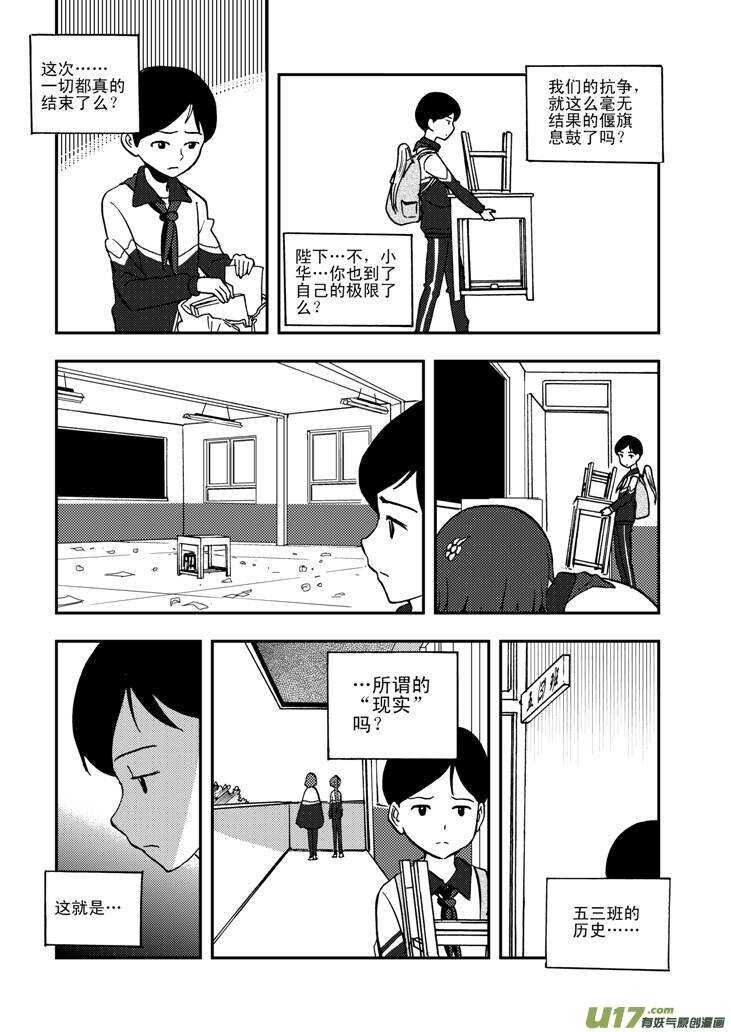 第52话 混乱前夜116