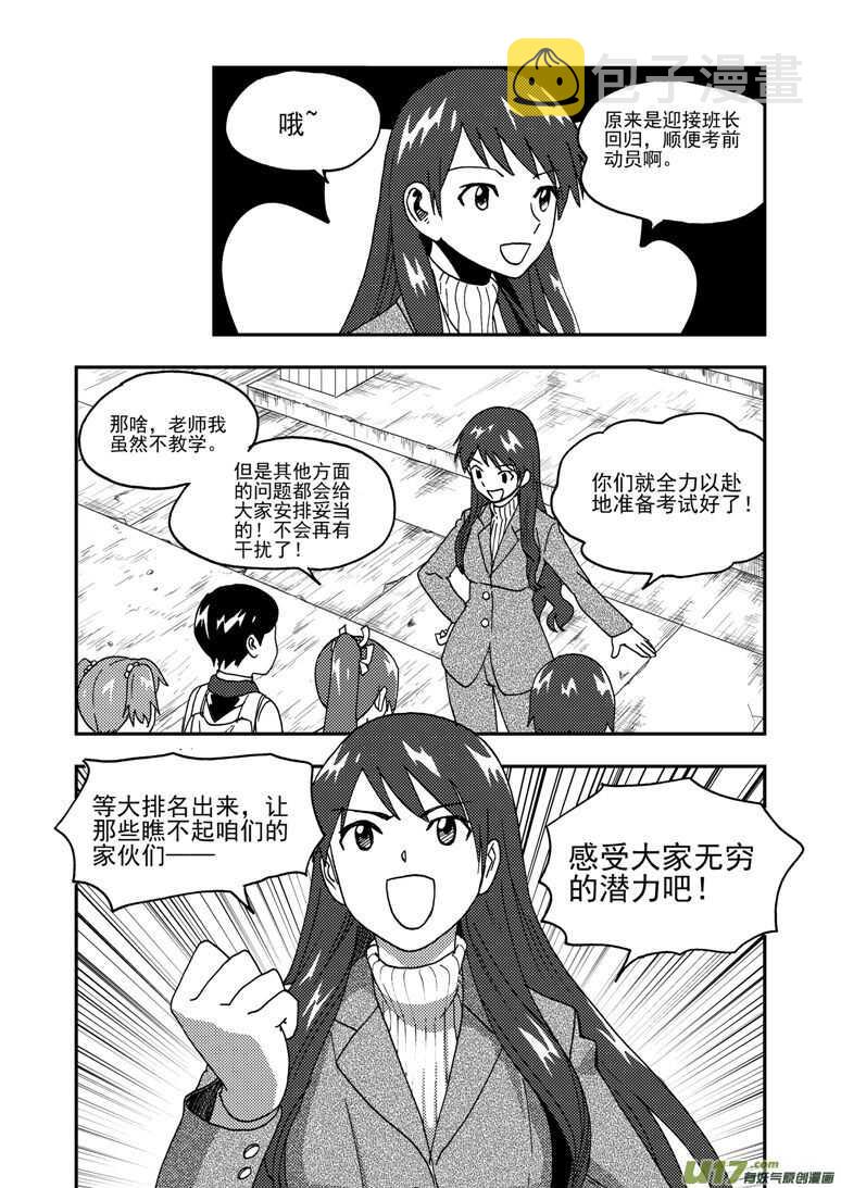 第187话 梦12