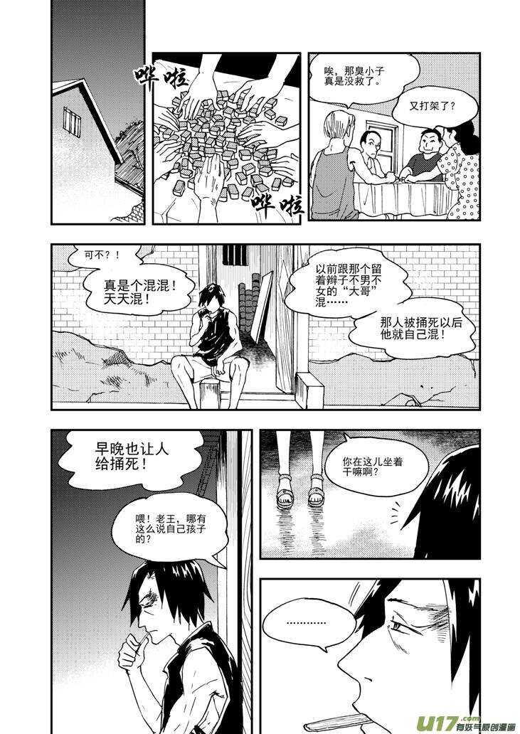第94话 倾诉的心情3