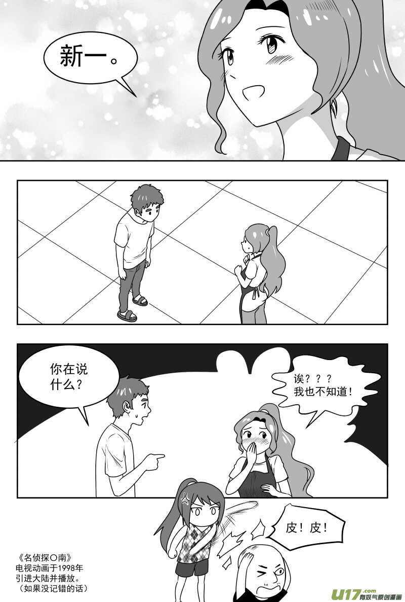 195 EX2_04 充实的生活14
