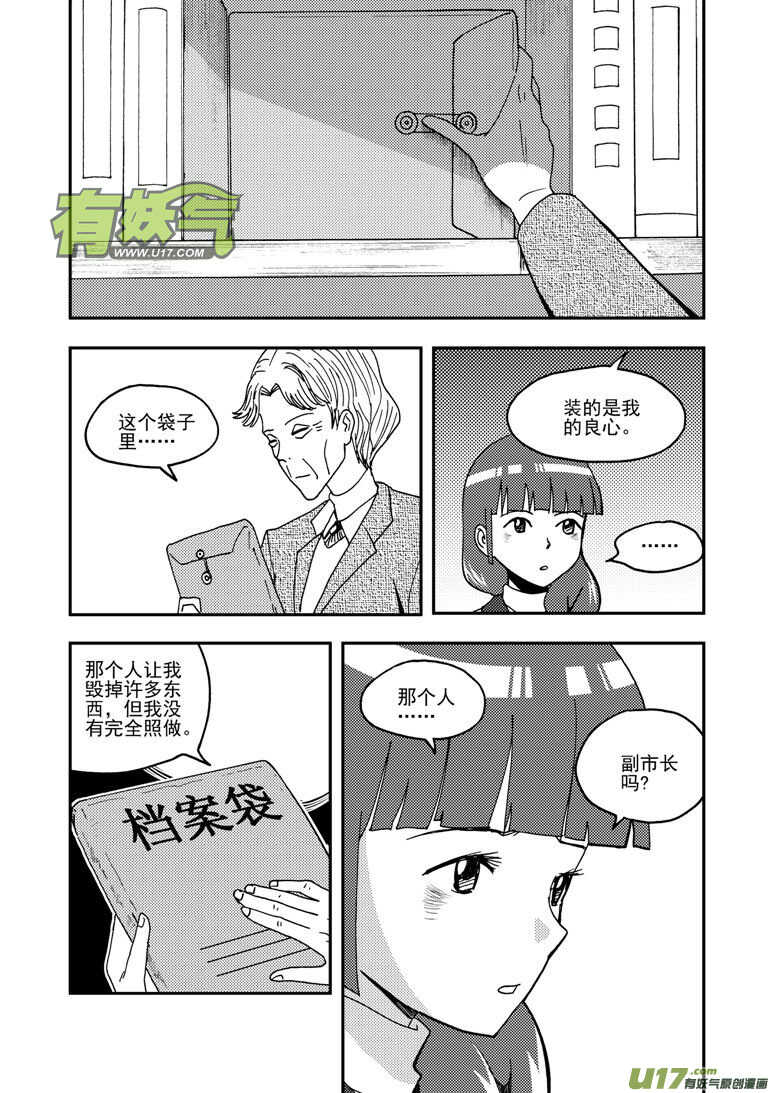 第154话 上车8