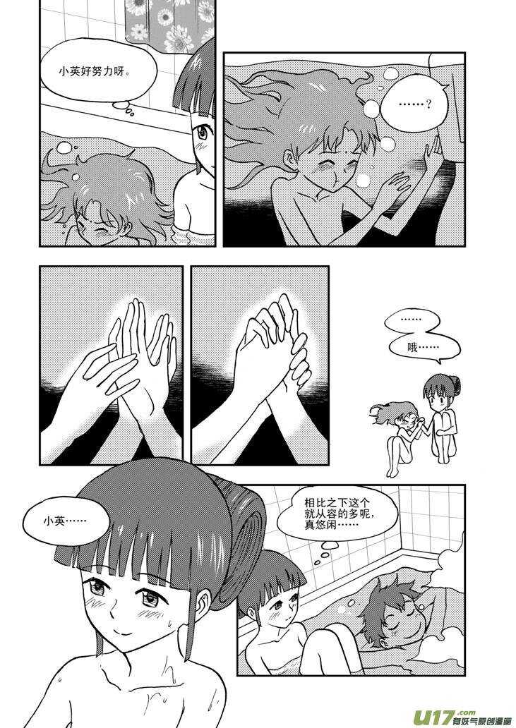 第59话 动摇5
