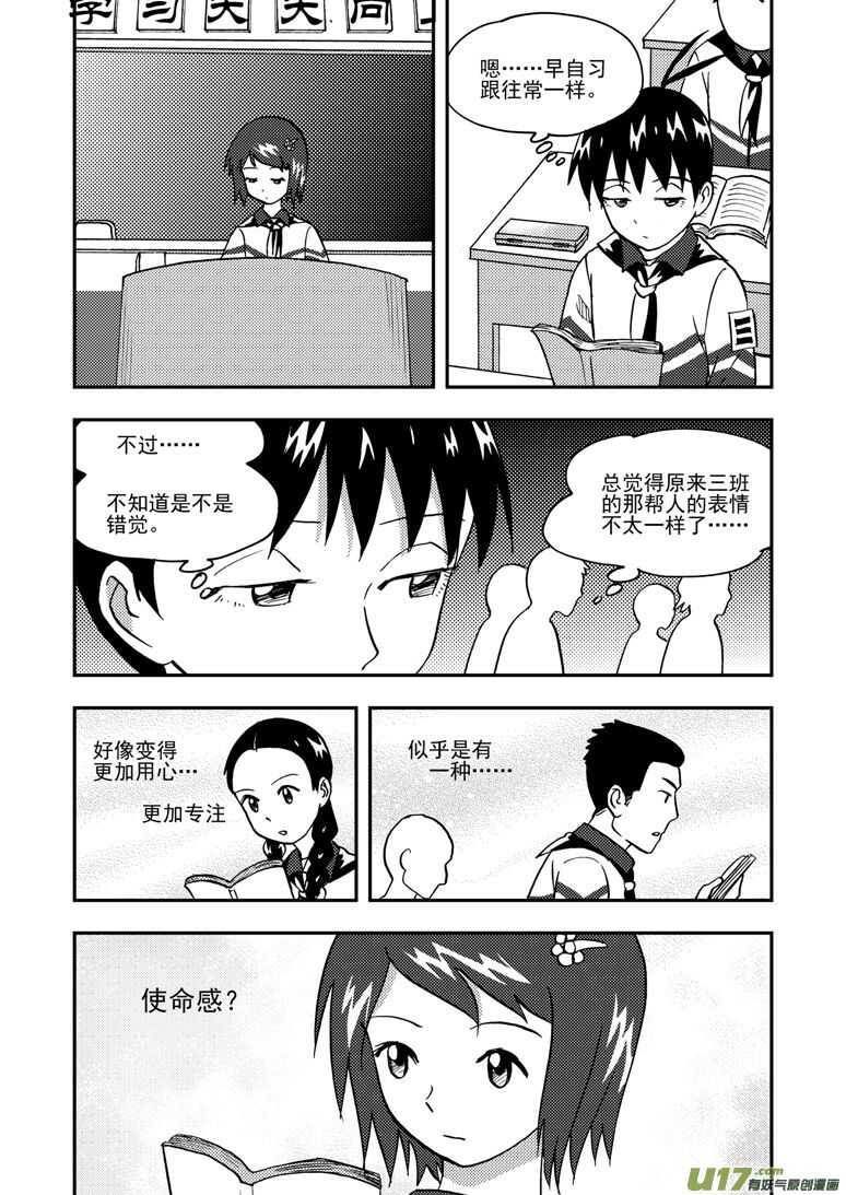 第143话 信任10