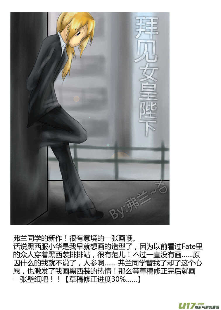 第82话 八大金刚（下）1