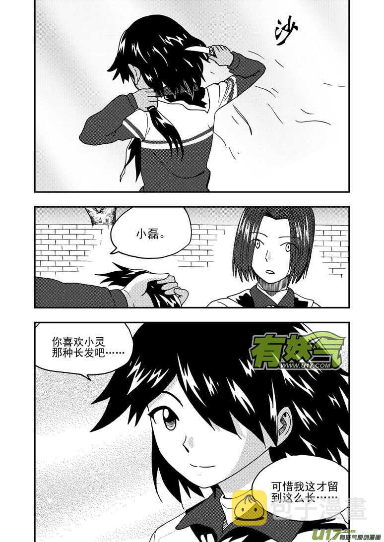 第169话 休息一下16