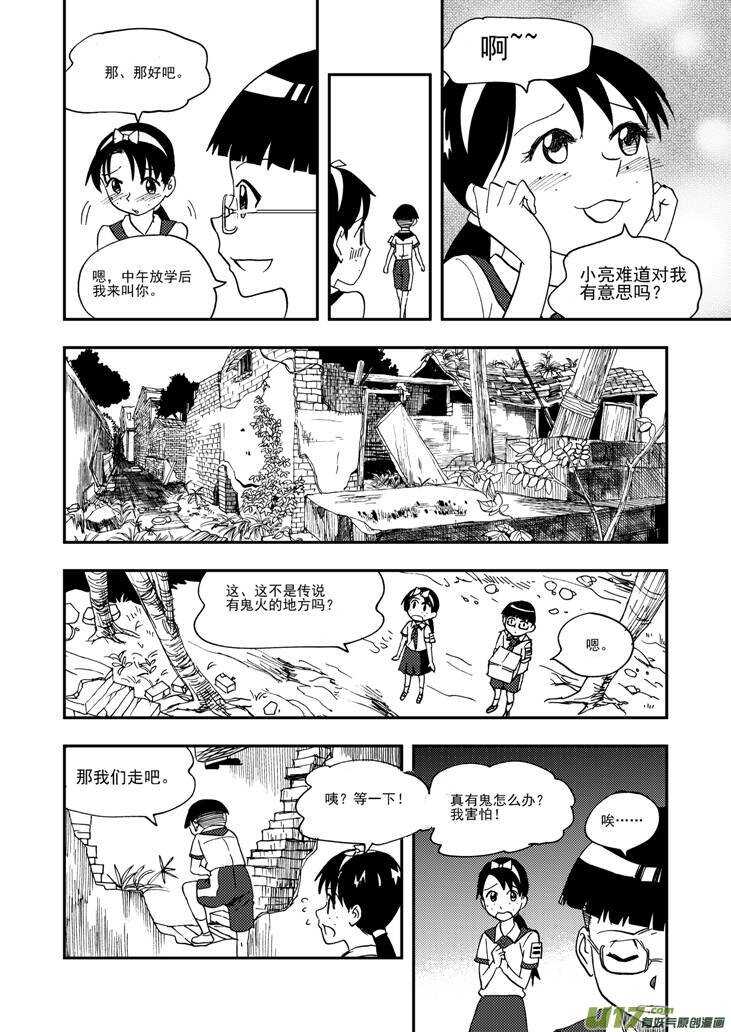 第97话 归顺5