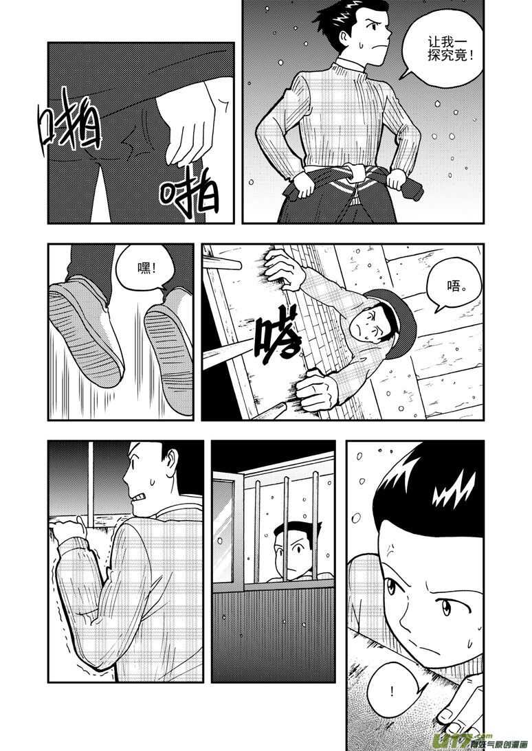 第152话 儿童的计策6