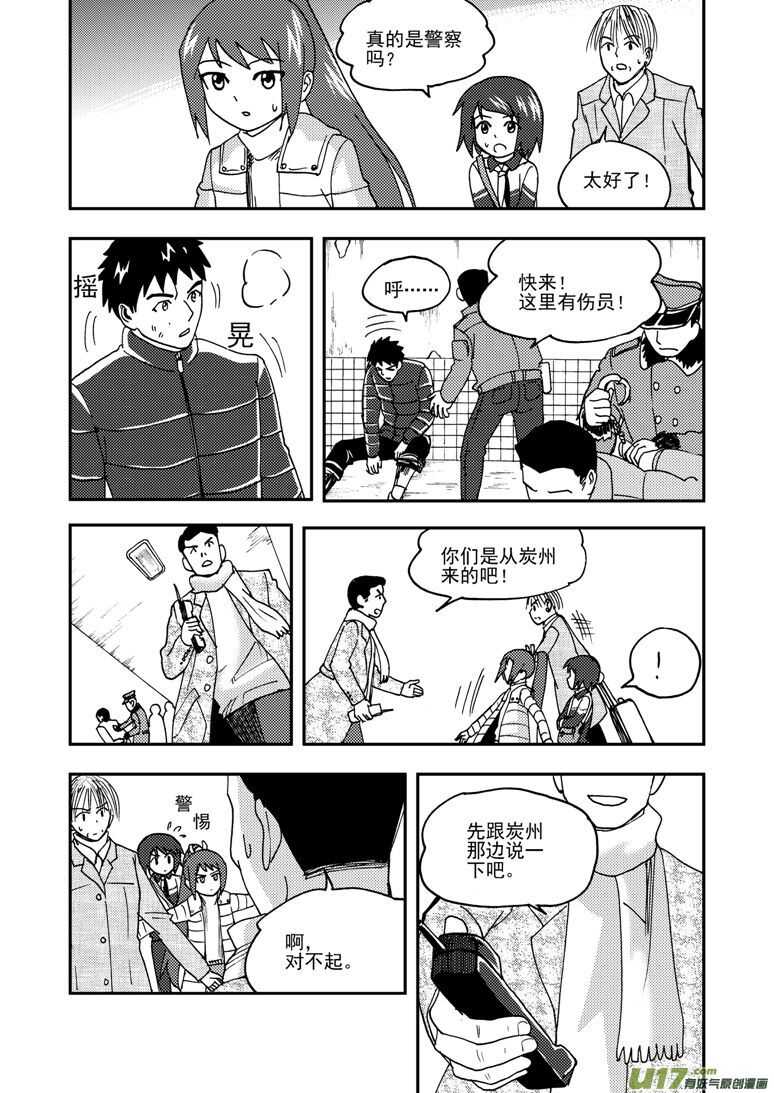 第177话 迷茫16