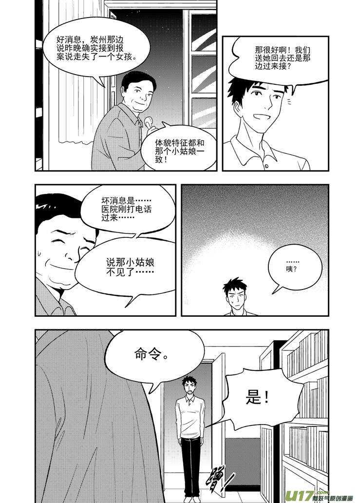 第108话 名字18