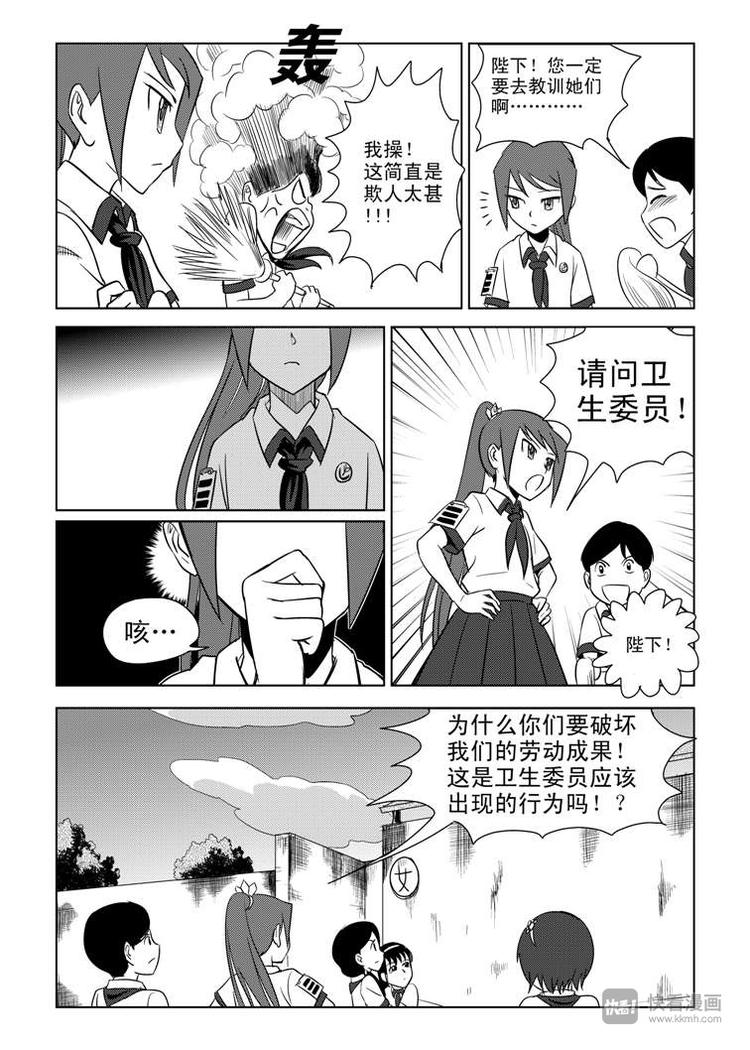 第2话 副卫生委员12