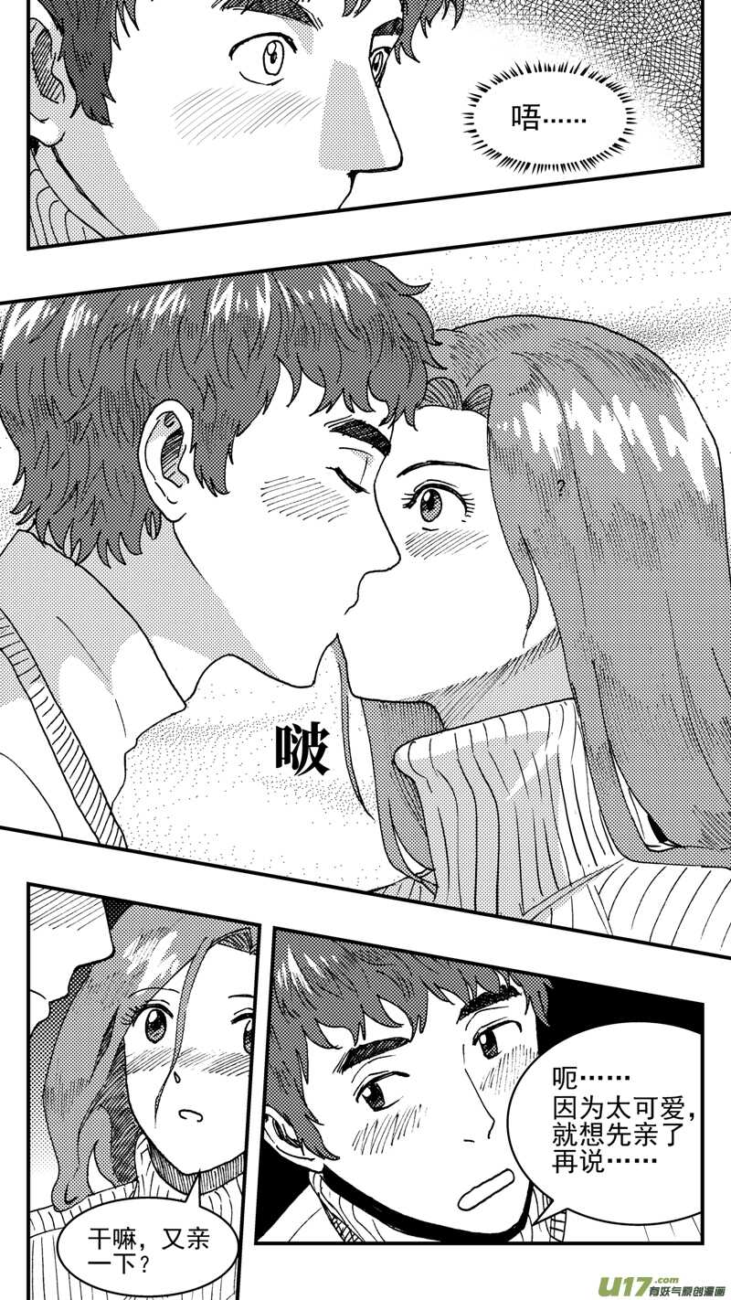 第197话同学会02中兰小馆上15