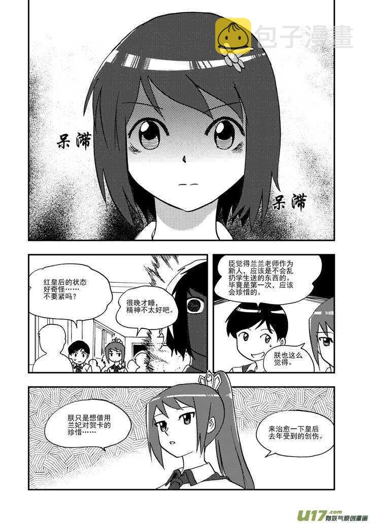 第93话 道歉8