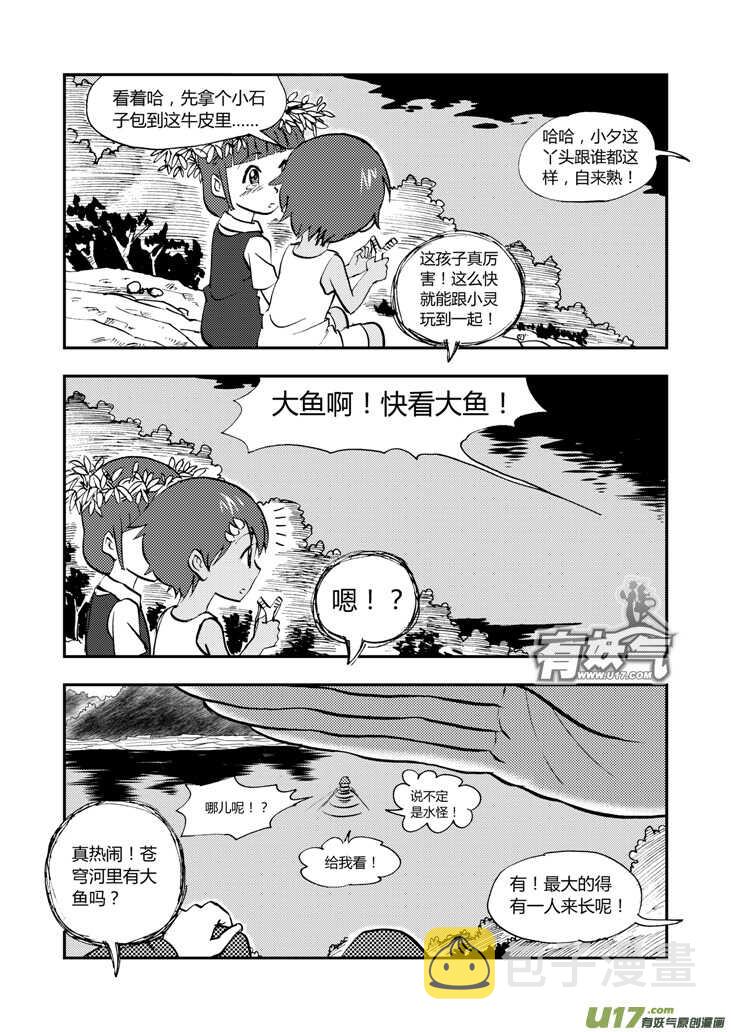 第39话 醉后的战斗2