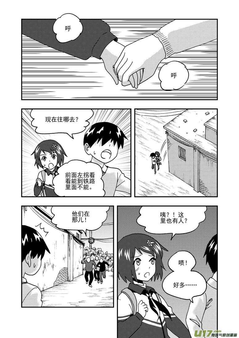 第168话 回来吧0