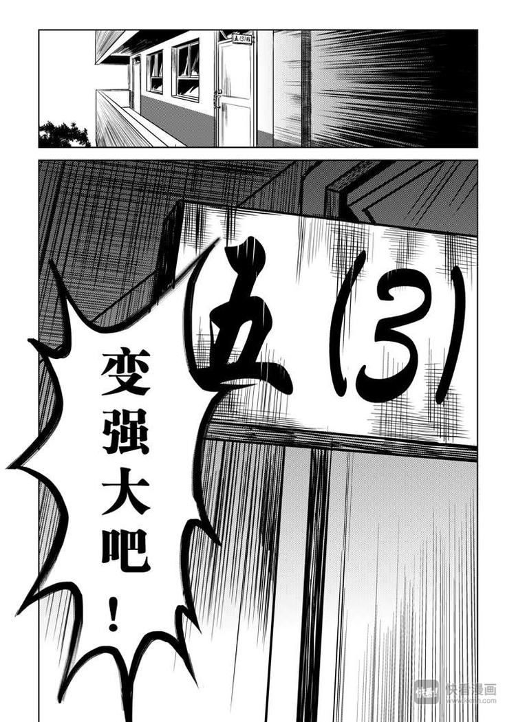 第3话 明公公！30