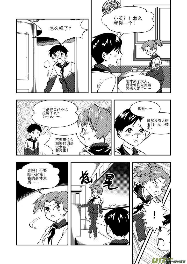 第124话 孽缘7