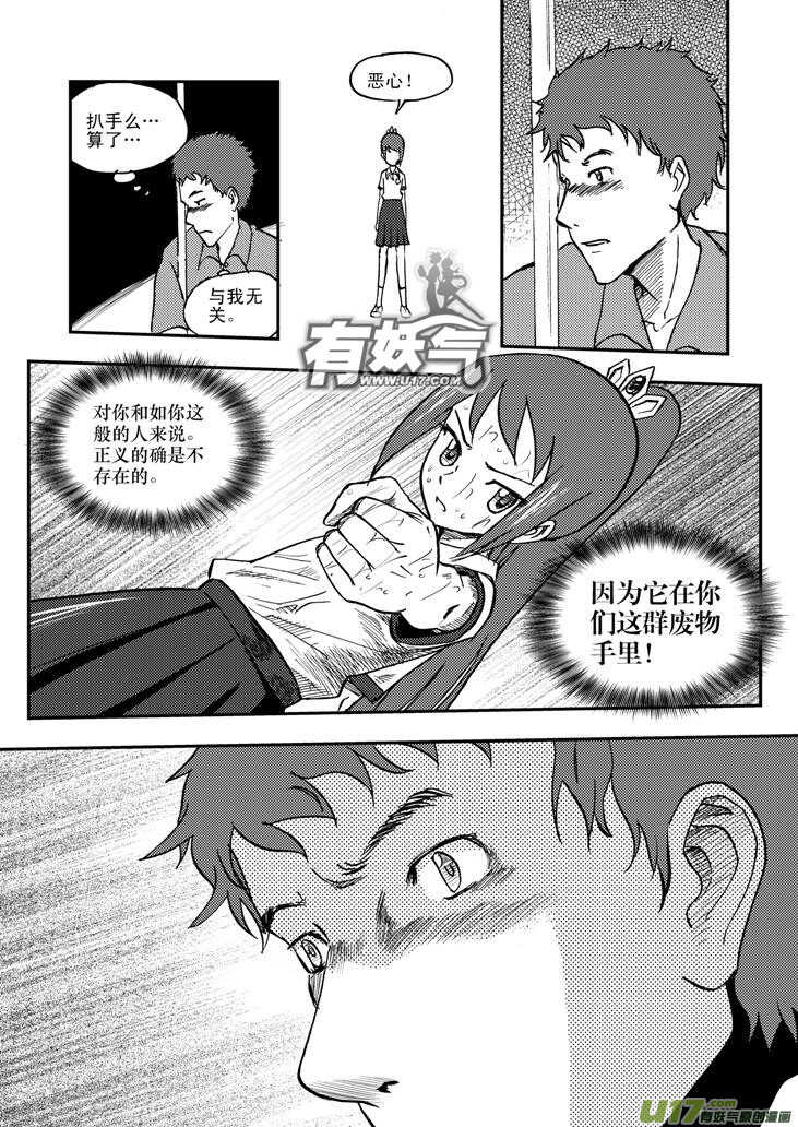 第43话 涌动5