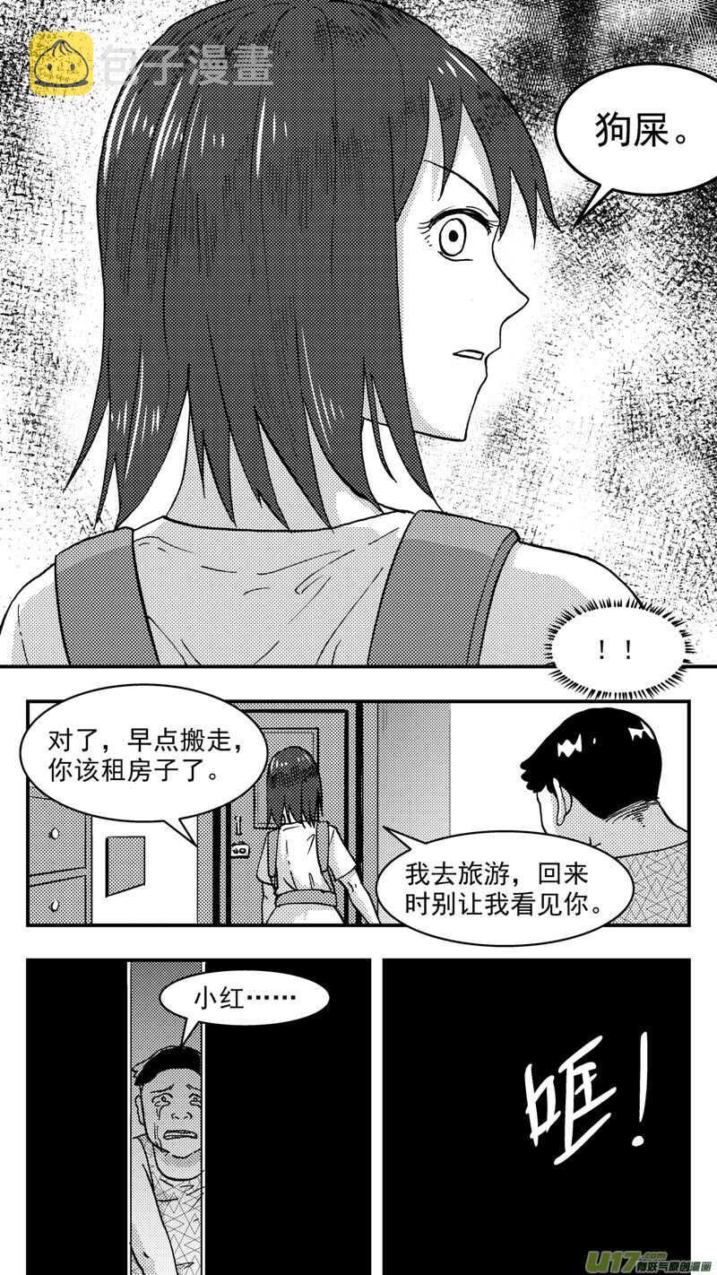 第205话同学会06皇后反击下10