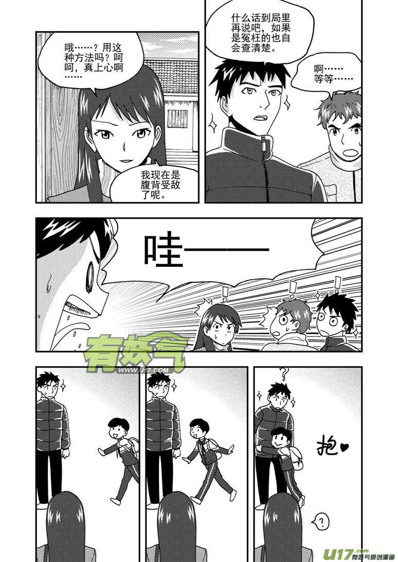 第160话 熟悉的招数1